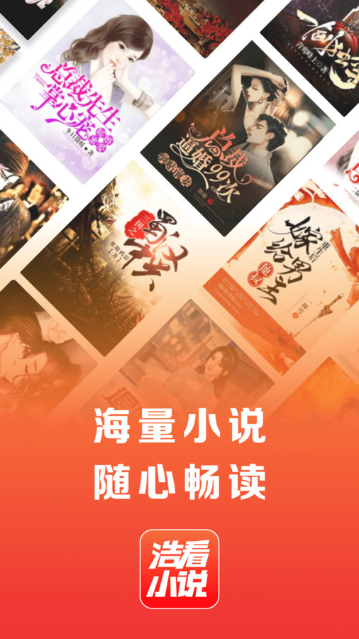浩看免费小说免费版  v1.0.1图1