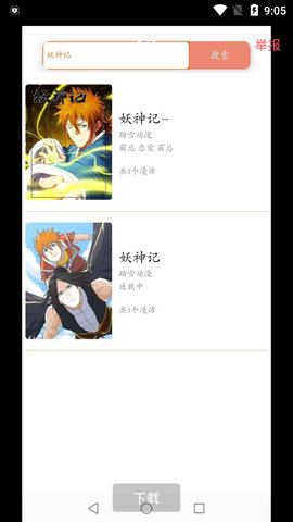 好漫6漫画软件  v3.0.5图3
