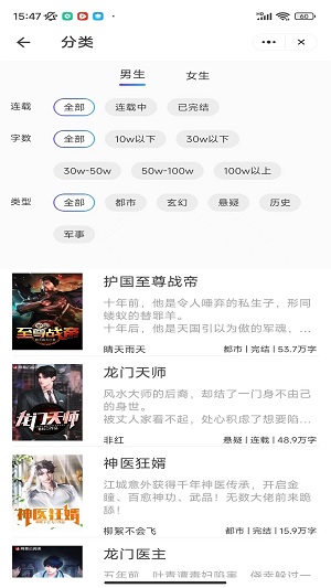 瀚海追书2024  v1.0.1图2