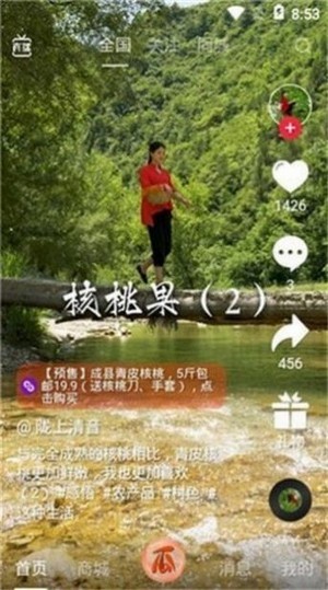 七喜短视频app  v1.0图2
