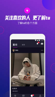 极乐圈app  v1.0.5图2