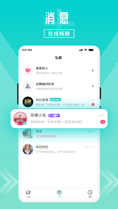 开团最新版本