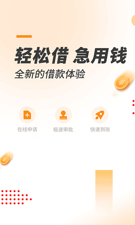 佳物借钱app
