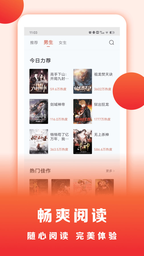浩看免费小说免费版  v1.0.1图4