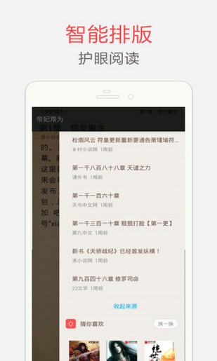 海纳百川小说2024  v5.0.220图4
