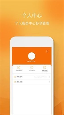 金钱豹贷款最新版  v1.0图2
