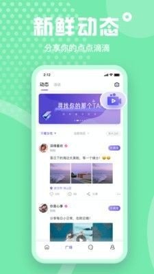 鸡冻交友2023  v4.3.1图3