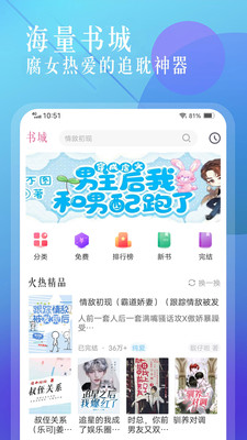 海棠书城免费下载安卓  v1.2.0图1