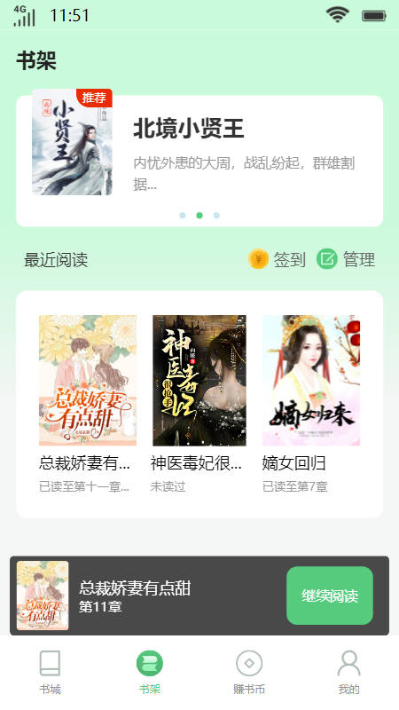 荷花书楼2023  v1.0图3