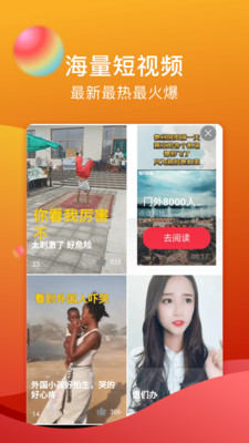 闪鸭短视频免费版  v2.0.5图3