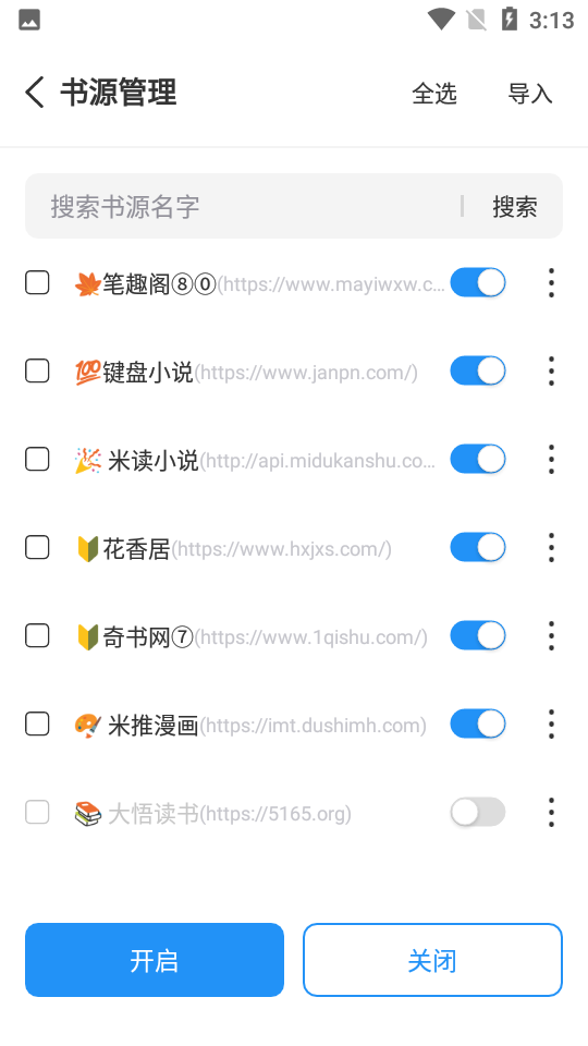 海鱼小说纯净版app