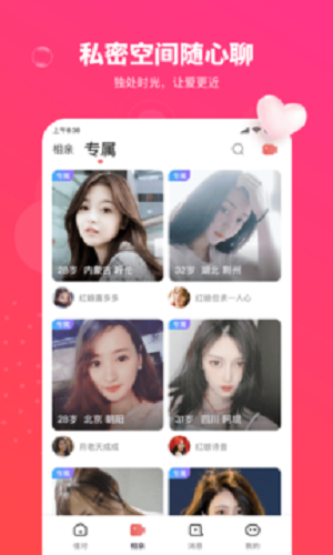 佳对手机版  v1.0.0.1166图1