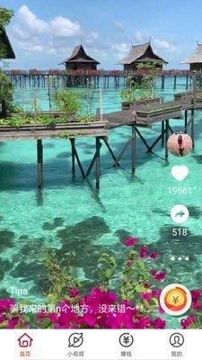 天天短视频2024  v2.5图1