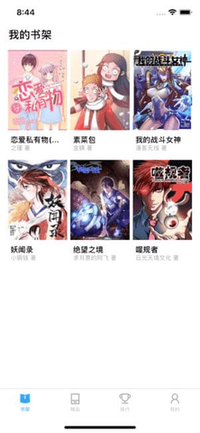 简单动漫  v2.1图2