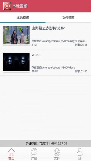 全能视频播放器大全下载安装  v1.5.5图2