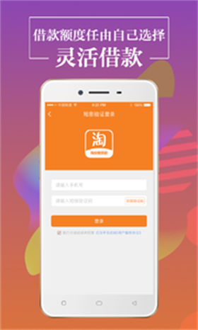 聚好借  v1.0图3