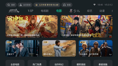 泰捷视频安卓版  v5.0.9.2图3