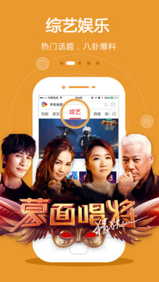 手机电视极速版2023最新版本  v8.3.9图4