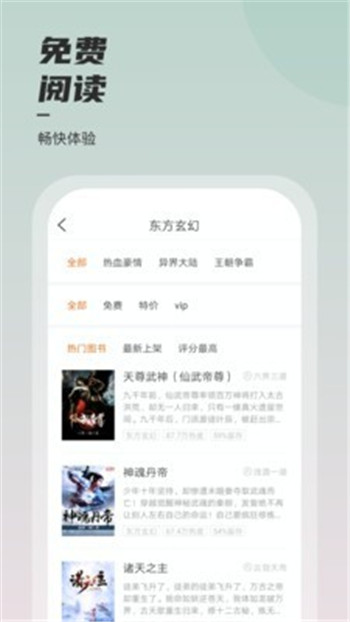 坚果免费小说  v1.47.10图2
