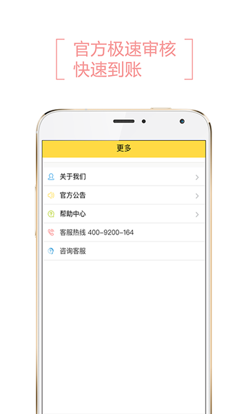借乎借款最新版  v3.0.5图3