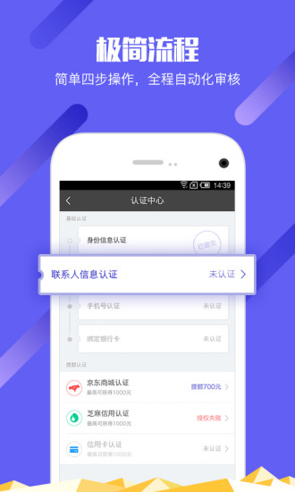 简单借款app官网