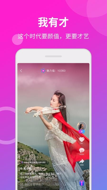 对手短视频  v1.0.4图2