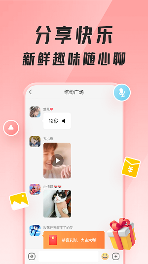 聚宝群  v1.0.1.210710图2