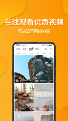 装桥短视频  v6.5.5图5