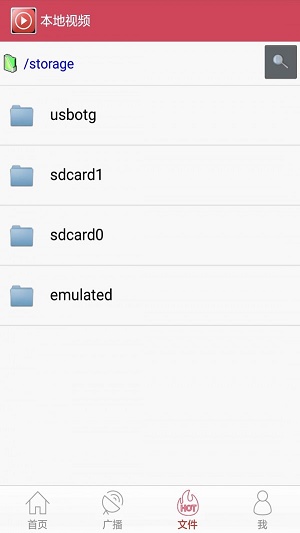 全能视频播放器大全下载安装  v1.5.5图1