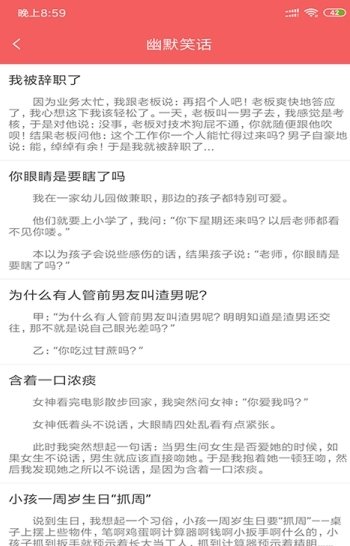 天天乐笑话app