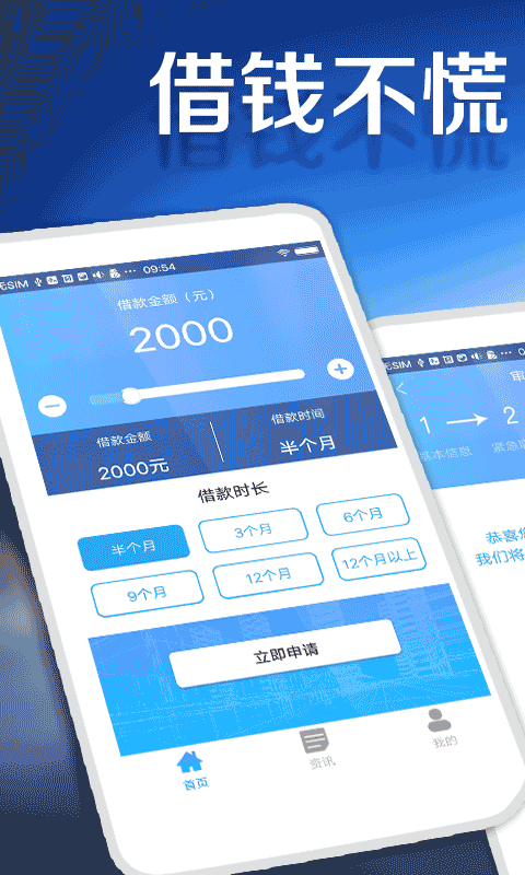 及优贷免费版  v2.0图2