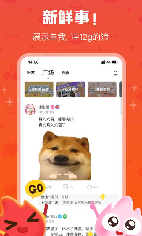 火花聊天安卓版  v1.0.9图2