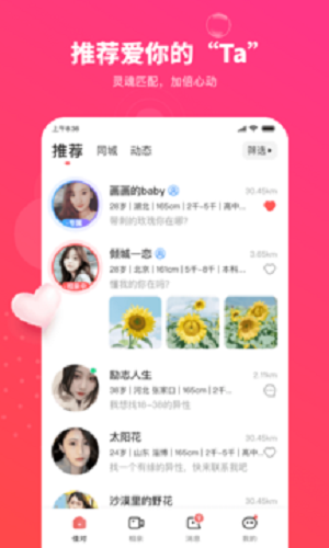 佳对手机版  v1.0.0.1166图2