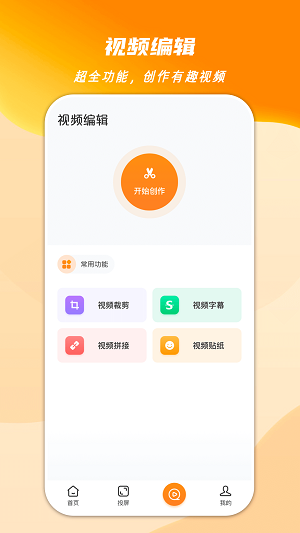 心心视频大师2023  v1.2图2