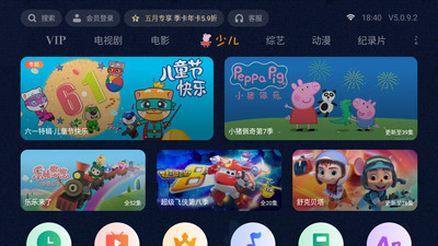 泰捷视频安卓版  v5.0.9.2图2