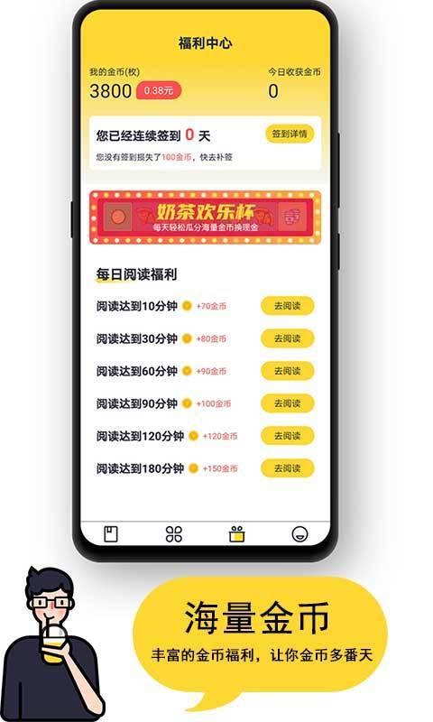 黑猫小说阅读器  v1.0.1图3