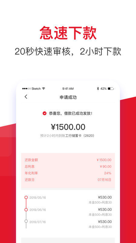 借了都说好最新版  v1.2.0图2