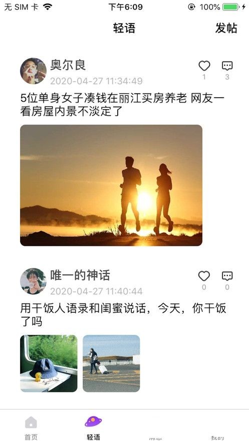 轻语短视频2023