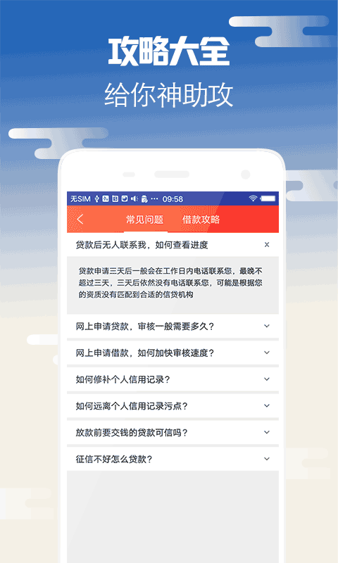 及优贷免费版  v2.0图4