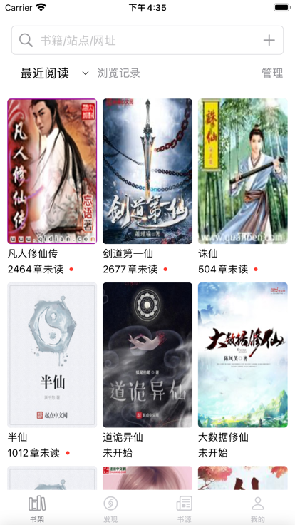 读不舍手可用书源