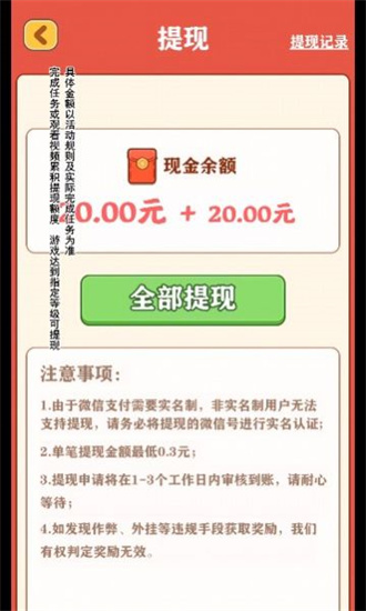 强哥幸福生活红包版