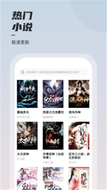 坚果免费小说  v1.47.10图3