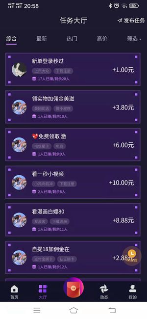 闲来帮app官方下载安卓  v3.35.00图3