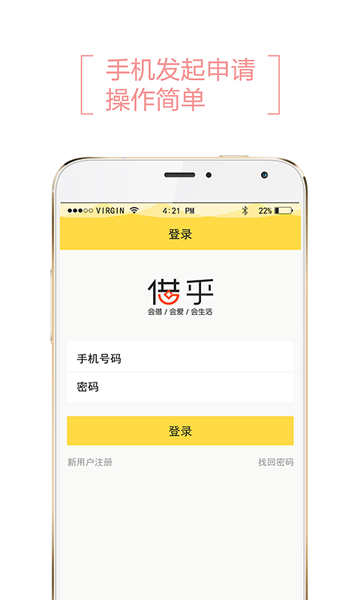 借乎借款最新版  v3.0.5图4