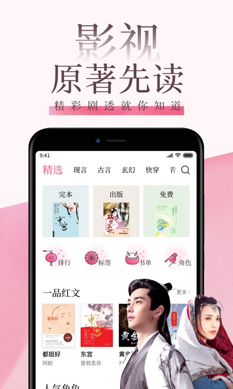 红袖读书免费版app下载