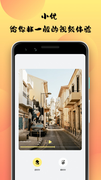 小优视频编辑最新版  v10.0.6图3