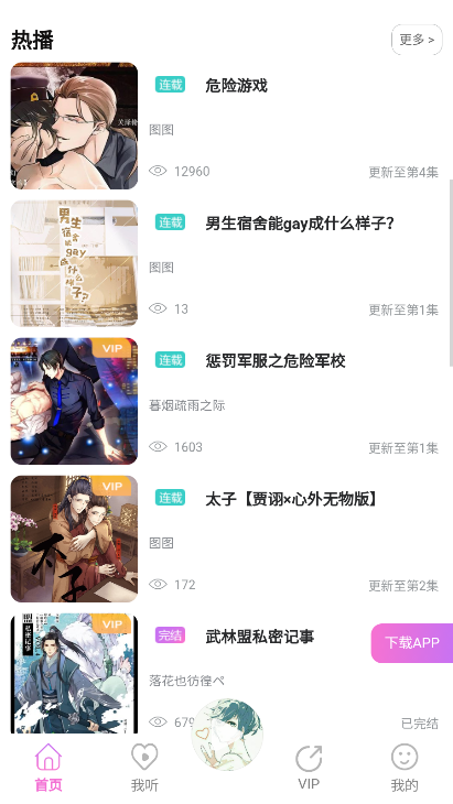 雅米fm下载最新版安装