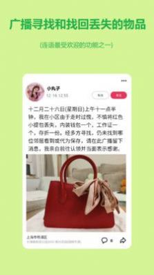 连语app  v1.0.5图2