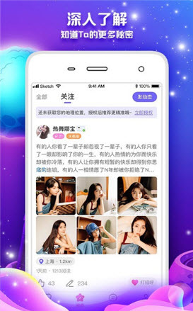 丽人交友平台2023
