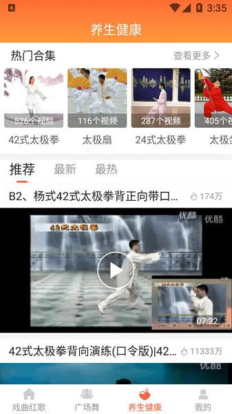 甜枣戏曲app  v1.0.0图1